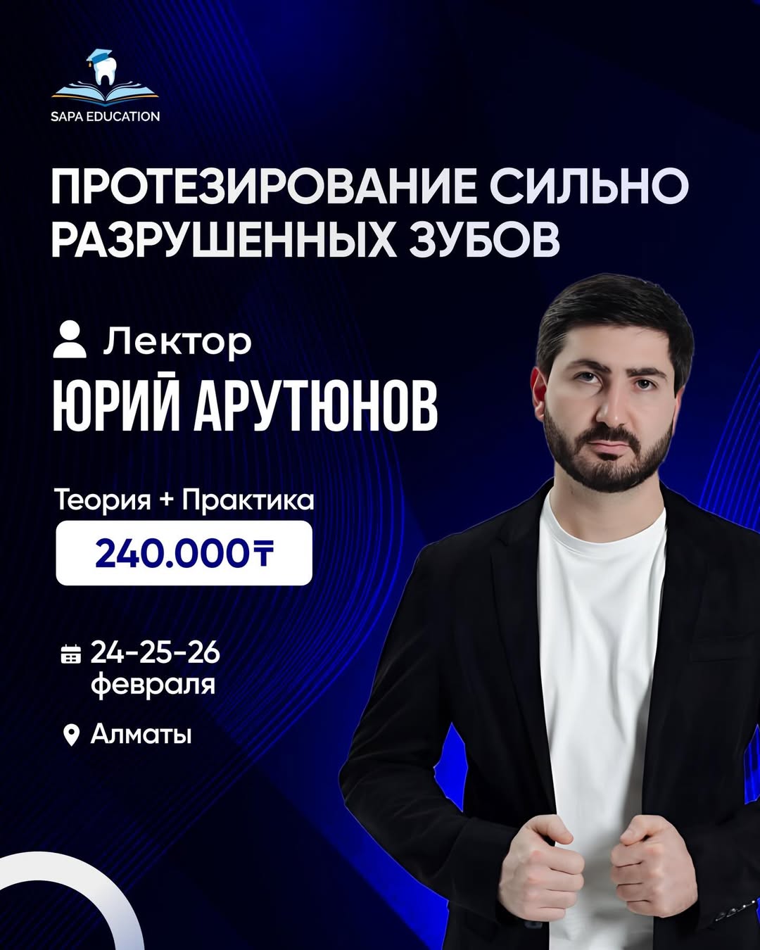 Протезирование сильно разрушенных зубов