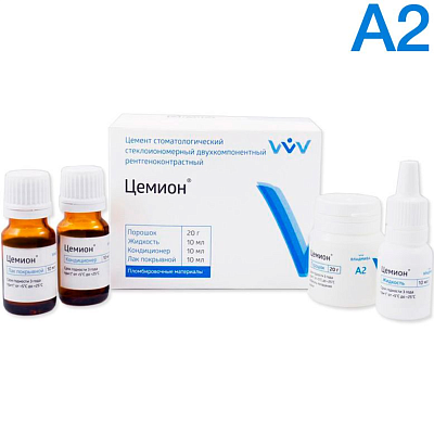 Цемион А2