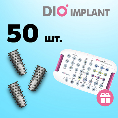 50 имплантов + хирургический набор Surgical (07)