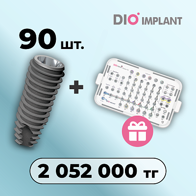 90 имплантов + хирургический набор DioNavi Master Kit (05)