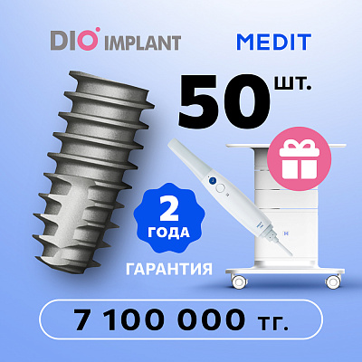 50 имплантов + MEDIT i700 (проводной) + передвижной стол MEDIT