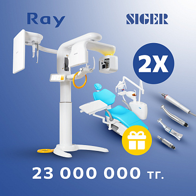 Rayscan RCT 700 (10x10) с цефало + Siger V6000 2 шт.